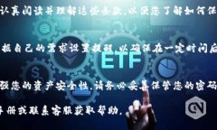 要在Bitpie钱包中设置密码