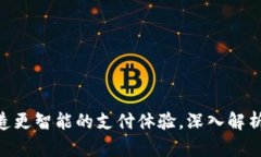 2025必看：打造更智能的支