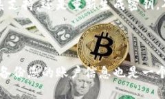 如何找回B特派密钥？在数