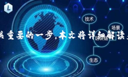 关于“比特派身份验证未通过”的问题，确实是用户在使用此类数字钱包时常常遇到的一个技术难题。身份验证是确保数字资产安全至关重要的一步，本文将详细解读身份验证未通过的原因及解决方案。同时，我们也会讨论一些与比特派相关的常见问题，帮助用户更顺畅地使用这一数字资产管理工具。

### 比特派身份验证未通过？现在解决你的认证难题！