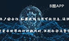   比特派FIL转账指南：20