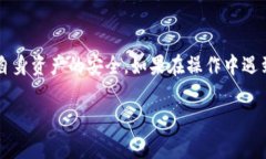 降版本的操作可能因平台