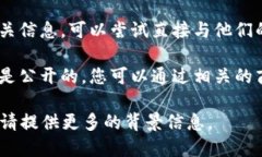 要查看b特派的地址信息，