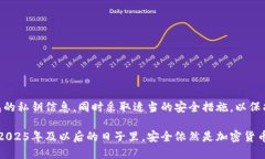 特派钱包（B特派）查看私