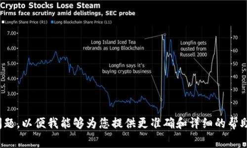 对于“b特派发币矿工费加1”，您可能在寻求更深入的解释或相关信息。请您提供更多的上下文或具体问题，以便我能够为您提供更准确和详细的帮助。您是在询问某种特定的加密货币的矿工费情况，还是需要关于加密货币挖矿的一些其他方面的信息？