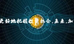    如何在比特派钱包中快