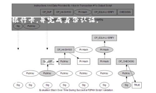 关于“b特派钱包”是否可以提银行卡的问题，具体操作可能因地区和应用版本而有所不同。一般来说，许多电子钱包或支付平台支持将余额提现到绑定的银行卡上，但实际的流程和限制需要通过该平台的官方说明进行确认。

通常情况下，您可以按照以下步骤来提现：

1. **登录账户**：打开b特派钱包应用，输入您的账户信息进行登录。
2. **绑定银行卡**：如果您还没有绑定银行卡，请在“账户设置”或“银行卡管理”中添加一张银行卡，并完成身份认证。
3. **选择提现功能**：在钱包的主界面，找到提现或转账功能，点击进入。
4. **输入提现金额**：选择您要提现到银行卡的金额。
5. **确认提现信息**：检查您输入的金额和银行卡信息是否正确，确认无误后进行提现申请。

通常提现申请会在处理完成后，按照相应的银行到账时间来进行，这可能需要从几分钟到几个工作日不等。

如果您在使用过程中遇到困难，建议查看b特派钱包的帮助中心或者联系客服获取准确的信息和支持。