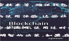 查找B特派钱包的安全性可