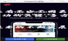 baioti2025必看：区块链技术