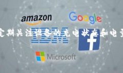 比特派怎么充电是一个关