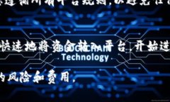 存钱到BitP帐号上，通常需