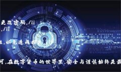 在B特派（Bter）或其它类似