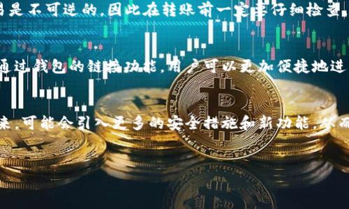 比特派钱包是一款方便用户管理数字资产的应用程序，它支持多种加密货币的存储和交易。例如比特币、以太坊、EOS等。如果你想要使用比特派钱包进行资产管理和交易，以下将为你详细介绍如何使用比特派钱包的链接功能。

一、下载与安装比特派钱包
首先，你需要在应用商店（如Apple App Store或Google Play Store）搜索“比特派钱包”，然后下载并安装该应用。如果你是使用PC端，可以访问比特派钱包的官方网站下载对应版本。

二、注册与创建钱包
安装完成后，打开比特派钱包，按照提示进行注册。你需要输入一些基本信息并设置一个安全密码。系统会生成一个助记词，这个助记词是你恢复钱包的唯一凭证，请务必妥善保存。

三、如何使用比特派钱包链接功能
比特派钱包提供了便捷的链接功能，用户可以通过链接轻松实现转账和接受付款。使用链接功能具体步骤如下：

h41. 创建收款链接/h4
在钱包首页，找到“收款”功能，点击后系统会生成一个特定的收款链接。此链接中包含了你希望收到的金额和地址信息。
你可以选择将这个链接通过社交媒体、即时通讯软件等方式分享给付款方。这样，付款方只需点击链接就能快速完成交易。

h42. 使用链接进行转账/h4
如果你想要通过链接进行转账，可以选择在钱包中输入收款方的链接。系统会自动识别链接中的地址信息，然后引导你完成转账。
需要注意的是，在进行转账时，请确认链接的来源，以防受到钓鱼攻击等网络安全问题的影响。

四、比特派钱包的安全性
安全性是每位用户在使用加密钱包时最关心的问题。比特派钱包采用了多重安全机制，包括私钥加密、助记词保护等，确保用户的数字资产不被未经授权的访问。
此外，用户在使用链接功能时，务必仔细核对链接的准确性，防止因错误链接导致的资产损失。

五、常见问题与解决方案
h41. 收到链接后如何确认正确性？/h4
在点击链接之前，建议查看链接的发件方身份，确保信息来源是可信的。同时，检查链接的地址部分，确认其包含你的钱包地址。

h42. 转账过程中出现错误怎么办？/h4
出现转账错误时，可以通过钱包的“交易记录”查看具体信息。遗憾的是，一旦交易确认，交易是不可逆的，因此在转账前一定要仔细检查。

六、总结
比特派钱包凭借其友好的用户界面和多样的功能，成为了越来越多数字货币用户的选择。通过钱包的链接功能，用户可以更加便捷地进行转账和收款。然而，用户在享受便利的同时，也必须注意安全，防范潜在的风险。

七、未来展望与更新
随着区块链技术的发展和加密货币市场的不断演变，比特派钱包也在持续更新与改进。未来，可能会引入更多的安全措施和新功能，从而提升用户体验和资产安全性。
请持续关注比特派钱包的官方渠道，以获得最新的功能和更新信息。

希望以上内容能帮助你更好地使用比特派钱包。如果你有其他具体问题，欢迎随时询问！