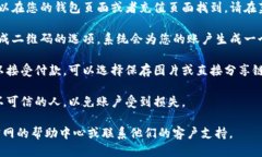 要找到 BitP 的二维码，您