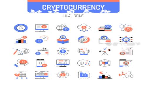   2025必看：Bitpie钱包开源代码解析与使用指南 / 
 guanjianci Bitpie钱包,开源代码,加密货币钱包,区块链技术 /guanjianci 

引言
在当今数字货币日益普及的时代，选择一个安全且易于使用的加密钱包显得尤为重要。Bitpie钱包以其开源的特性和强大的功能，受到越来越多用户的青睐。本文将深入探讨Bitpie钱包的开源代码，以便让用户更加了解它的核心架构及如何使用，从而更好地管理自己的数字资产。

什么是Bitpie钱包？
Bitpie钱包是一款支持多种加密货币的数字钱包，功能全面，界面友好。用户不仅可以安全存储和管理自己的数字资产，还可以进行快速的交易和兑换。此外，Bitpie钱包还拥有丰富的生态系统，支持DApp的访问，这为用户提供了更多的便利。

为何选择开源钱包？
开源钱包如同一把双刃剑，虽然其带来了安全性和透明性，但也需要用户具备一定的技术背景来审阅和理解其代码。不过，开源的特性使得任何人都可以查看源代码，发现潜在的安全漏洞，这种透明性无疑提升了用户的信任感。

Bitpie钱包的开源代码概述
Bitpie钱包的开源代码可以在GitHub等平台上找到。开源代码通常包括前端和后端两个部分。其中，前端负责用户界面交互，后端则负责数据储存和处理。通过开源代码，开发者可以对其进行改进或是从中学习，实现二次开发。

如何使用Bitpie钱包的开源代码？
想要使用Bitpie钱包的开源代码，首先你需要具备一定的编程基础，尤其是在JavaScript或Python等常见编程语言方面。由于Bitpie钱包是跨平台的，因此无论是在PC端还是移动端都能够找到相应的代码实现。
以下是简单的步骤，以帮助用户快速上手：
ol
listrong下载源码：/strong在GitHub上找到Bitpie钱包的开源项目，点击“Clone”按钮将其下载到本地。/li
listrong安装依赖：/strong在命令行中，进入项目目录，执行相应的安装命令，比如npm install，来安装所需的依赖包。/li
listrong运行项目：/strong安装完成后，执行npm start命令来启动项目，确保没有错误即可在浏览器中查看你的钱包界面。/li
listrong定制开发：/strong根据个人需求对源码进行修改，比如更改某些功能或是界面。/li
/ol

安全性分析
众所周知，安全性是数字货币钱包的核心。在开源钱包中，用户不仅可以查看代码，还可以参与到代码的审计与修复之中，这种开放性让开发者能够迅速发现并解决问题。此外，Bitpie钱包采用了分布式存储技术，减少了单点故障的风险，从而提高了整体安全性。

Bitpie钱包的功能亮点
除了安全性，Bitpie钱包还有许多其他显著的功能：
ul
listrong多签名功能：/strong用户可以设置多个签名地址，以增强资金的安全性。/li
listrongDApp集成：/strong支持多种去中心化应用，使用户可以在钱包内直接进行操作。/li
listrong实时查询：/strong用户可以随时查看资金的流动情况，以及数字货币的行情。/li
/ul

中文社区的支持
为了更好地服务于中文用户，Bitpie钱包在国内建立了一个活跃的社区。用户可以在社区论坛中交流使用心得，分享经验，也可以提问和寻求帮助。这种用户间的互动，不仅提升了用户的粘性，还促进了共同成长。

使用Bitpie钱包的优势
通过对比市场上的其他钱包，Bitpie的钱包具有以下独特的优势：
ol
listrong快速便捷：/strong用户界面友好，操作简单，即使是初学者也能轻松上手。/li
listrong持续更新：/strong开发团队始终保持代码的更新与维护，确保钱包的安全性和功能性。/li
listrong文化融合：/strong支持多语言界面，适应不同地区用户的需求。/li
/ol

未来展望
随着加密货币市场的不断发展，Bitpie钱包将继续用户体验，同时增加更多新的功能以适应市场的变化。此外，团队也在探索如何与其他区块链项目合作，实现资源的共享与互通，这将为用户带来更多的可能性。

总结
总的来说，Bitpie钱包作为一款开源数字货币钱包，以其丰富的功能和高强的安全性吸引了大量用户。对于开发者来说，开源的特性提供了深入学习和自我提升的机会。通过本文的介绍，希望能为您在使用及开发Bitpie钱包提供参考和帮助。无论是新手还是资深玩家，相信您都能从中获益良多。

当然，随着技术的日新月异，保持对新事物的关注，以及对安全性的重视，才能在这个快速发展的数字货币世界中立于不败之地。希望大家在2025年能够在加密货币的世界中迎来一次新的突破！