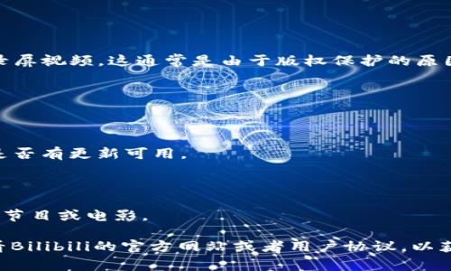 关于“B特派不能截屏视频了吗”的问题，实际上B特派（Bilibili特派）在某些情况下可能会限制用户截屏或录屏视频，这通常是由于版权保护的原因。视频内容的版权问题越来越受到重视，许多平台为了保护创作者的权益，会在用户体验上施加一些限制。

如果你发现B特派无法截屏或录屏，可能是因为以下原因：

1. **版权保护**：许多视频平台会对视频内容进行加密保护，以防止用户未经授权分享或制作盗版内容。

2. **应用更新**：有时，B特派可能会更新其应用程序，导致功能暂时不全。你可以尝试重启应用或者检查是否有更新可用。

3. **系统设置**：你的手机或电脑的设置也可能会影响截屏的功能，确保你允许了相关的权限。

4. **特定内容限制**：有些视频内容可能因协议限制而不允许截屏或录屏，这通常适用于某些版权限定的节目或电影。

如果你想了解更多关于如何合法使用和分享B特派上的视频内容的信息，以及如何遵循平台规则，建议查看Bilibili的官方网站或者用户协议，以获得更详尽的解答。