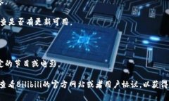 关于“B特派不能截屏视频