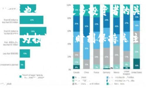 
  2025必看：B特派EOS质押挖矿的全面解析，立即掌握！ / 

 关键词 
 guanjianci EOS, 质押挖矿, B特派, 区块链投资 /guanjianci 

前言
随着区块链技术的不断发展，各类数字资产的投资方式层出不穷。特别是在币圈飞速发展的今天，EOS作为一款具有高性能的公链，其质押挖矿机制逐渐成为投资者关注的焦点。而B特派作为一个新兴的数字资产交易平台，也为EOS的质押挖矿提供了便捷的服务与良好的收益。因此，了解B特派的EOS质押挖矿机制，将有助于投资者更好地把握这一投资机会。

一、什么是EOS质押挖矿？
EOS质押挖矿是基于EOS区块链网络的一种收益获取方式。具体来说，用户可以通过将自己的EOS代币锁定（质押）在特定的合约中，来获取利息或奖励。这一过程不仅激励用户长期持有数字资产，同时也为网络的安全和数据处理提供支持。与传统的挖矿方式不同，质押挖矿的能耗更低、效率更高，因而逐渐受到投资者的青睐。

二、B特派的特色与优势
B特派作为一个专业的数字资产交易平台，其在EOS质押挖矿方面具有独特的优势：
ul
    listrong高收益/strong：B特派提供的EOS质押利率相对较高，能够有效提升用户的投资回报。/li
    listrong便捷操作/strong：平台界面友好，用户可以方便地进行EOS质押、查看收益，操作简单无障碍。/li
    listrong安全保障/strong：B特派采用多重安全措施，确保用户资产安全，让投资者无后顾之忧。/li
    listrong丰富的社区活动/strong：平台定期举办各种社区活动及福利活动，帮助用户进一步增加收益。/li
/ul

三、如何在B特派进行EOS质押挖矿？
在B特派进行EOS质押挖矿的步骤简单明了，下面我们将逐步介绍如何操作：

h41. 注册与实名认证/h4
首先，你需要在B特派平台上注册一个账户，并完成实名认证。实名认证的步骤虽然繁琐，但这是为了你的账户和资产安全。因此，你可以耐心完成注册。

h42. 充值EOS资产/h4
完成注册后，你需要将EOS资产充值到B特派账户。可以通过其它数字资产交易平台进行转换，然后按照B特派给出的充值地址进行转账。为了确保安全，建议仔细核对地址。

h43. 选择质押挖矿/h4
在账户资金到账后，登录B特派，找到EOS质押挖矿的选项。平台会为你展示不同质押期的收益对比信息。根据自己的投资计划选择合适的质押模式。

h44. 确认质押信息/h4
在确认质押信息时，请注意利率、质押周期及解锁政策。这些信息将影响你的最终收益，因此务必仔细核实。

h45. 开始质押挖矿/h4
确认无误后，点击开始质押。此时，你的EOS资产将会被锁定，并开始产生收益。你可以随时查看自己的收益数据，平台的实时更新使得信息透明。

四、EOS质押挖矿的收益计算
对于投资者来说，收益的多少是最关心的问题。EOS的质押挖矿收益一般基于两个因素：质押数量和利率。因此，了解EOS质押挖矿的收益计算方式对每位投资者都至关重要。

假设你质押了100个EOS，而平台提供的年利率为8%。那么，你的年收益大约为8个EOS。通过简单的计算，你可以了解到每月的收益大约为0.67个EOS。依此类推，收益会随着质押数量的增加而增加。此外，B特派还可能提供其他形式的奖励，比如代币空投或社区活动奖励，这些都能进一步提升你的收益。

五、EOS质押挖矿的风险与注意事项
虽然EOS质押挖矿带来了不错的收益，但投资者也应正视其中的风险：
ul
    listrong市场波动风险/strong：EOS的市场价格会受到多种因素的影响，若市场价格大幅下跌，则质押资产的市值可能减少。因此，投资时需关注市场动向，合理控制仓位。/li
    listrong流动性风险/strong：在质押期间，质押的EOS资产通常无法随意取出，这可能导致资金的流动性降低，投资者需根据自身流动性需求进行决策。/li
    listrong平台风险/strong：虽然B特派具备一定的安全保障措施，但任何平台都存在一定的风险，包括智能合约漏洞、极端市场情况下的技术问题等。提前了解平台的安全措施很重要。/li
/ul

六、未来的趋势与展望
展望未来，EOS以及B特派的质押挖矿市场将可能迎来更多的机遇。一方面，区块链技术的成熟将为更多的令牌和应用场景出现提供助力；另一方面，EOS生态系统的发展也会吸引更多投资者的关注。

与此同时，随着质押挖矿的普及，市场竞争将进一步加剧。因此，各大交易平台将不断推出更具吸引力的优惠政策及创新产品，助力用户获取更多收益。这也就意味着，作为投资者需时刻保持关注，灵活调整投资策略，以获取更好的回报。

结语
总的来说，B特派的EOS质押挖矿为投资者提供了一种新的投资方式，通过这种方式，不仅可以实现财富增值，还能参与到区块链的发展中。即便面对可能的风险，只要做好充分的准备和了解，合理控制投资，依然可以在这个快速发展的领域中占得一席之地。因此，若你对未来的数字资产投资充满期待，不妨立即行动，尝试EOS质押挖矿，掌握投资的新机遇！