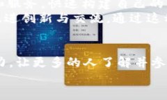   2025必看：全国第一区块链平台带你进入数字经