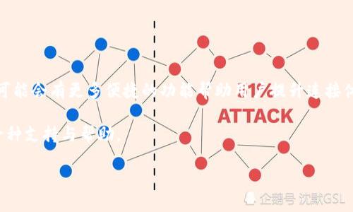 特派网络错误怎么解决视频教程 - 立即解决网络问题，助您畅享无阻网路体验!

特派, 网络错误, 视频教程, 网络解决方案/guanjianci

引言
在当今数字化的时代，网络连接已经成为我们生活中不可或缺的一部分。尤其是在远程工作和在线学习日益普及的环境下，任何网络连接的错误都会对我们的日常生活和工作产生重大影响。其中，特派（也称作“b特派”）作为一种常用的网络工具，有时会出现各种网络错误，让用户感到困惑和不安。因此，了解如何有效排查和解决特派网络错误显得尤为重要。本文将提供一系列的解决方案和视频教程，帮助您及时解决此类问题，保障网络畅通。

特派网络错误的常见原因
首先，为了有效解决特派网络错误，我们需要了解导致问题的根本原因。以下是一些常见的网络错误原因：

ul
  listrong网络连接不稳定/strong：网络信号差或路由器故障，可能会导致特派连接不稳定。/li
  listrong软件版本过旧/strong：如果您未及时更新特派软件，可能会出现兼容性问题。/li
  listrong防火墙或安全软件干扰/strong：某些防火墙或安全软件可能会错误阻止特派的正常连接。/li
  listrong账户问题/strong：账户信息错误或欠费，亦可能导致网络连接失败。/li
/ul

解决特派网络错误的步骤
针对以上常见原因，我们可以采取以下几步进行排查和解决：

h4步骤一：检查网络连接/h4
首先，您需要检查当地的网络环境，确保您的设备已成功连接到网络。您可以尝试打开其他网页，查看网络是否可用。此外，观察路由器的指示灯状态，如果灯光闪烁不正常，可能意味着网络有问题。

h4步骤二：重启设备/h4
重启设备是一种最简单也是最有效的解决方案。此外，重启路由器通常也能重置网络连接，有助于解决问题。

h4步骤三：更新特派软件/h4
确保您使用的特派软件是最新版本。过旧的版本可能会出现兼容性问题，从而导致无法联网。您可以前往官方网站下载最新版本，或者在软件内查看更新选项。

h4步骤四：配置防火墙和安全软件/h4
在部分情况下，防火墙或安全软件会偶尔误将特派视为潜在威胁。您可以暂时禁用这些软件，查看是否能够成功连接。如果是这样，您需要在防火墙或安全软件中添加特派为信任应用。

h4步骤五：检查账户信息/h4
如果以上所有步骤都未能解决问题，那么您可能需要检查您的账户信息。确认您的账户是否已激活，是否存在欠费等情况。您可以通过特派的官方网站或客服热线进行查询。

视频教程：如何解决特派网络错误
为了更直观地帮助用户解决特派网络错误，以下是一些推荐的视频教程链接。这些视频详细阐述了排查和解决问题的每一个步骤，非常适合视觉学习者：

ul
  lia href=