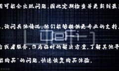 在遇到“B特派暂时不能购