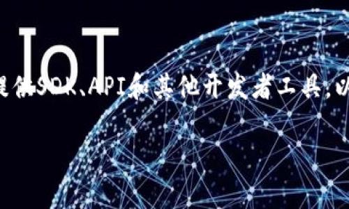 区块链网关平台通常指的是一家提供区块链技术服务的公司，这些公司专注于构建和维护能够连接不同区块链网络、以及传统系统与区块链之间的桥梁。他们的目标是通过这些平台简化区块链的应用和技术集成，帮助企业、开发者和用户更方便地利用区块链技术的潜力。

一些著名的区块链网关平台公司包括：

1. **Chainlink**：Chainlink 提供去中心化的预言机网络，使智能合约能够安全地访问外部数据源和API。

2. **IBM Blockchain**：IBM 提供的一系列区块链服务和解决方案，帮助企业通过区块链技术提升透明度和效率。

3. **Hedera Hashgraph**：这是一种高效能的区块链平台，提供快速、低费用的交易处理能力，适合企业级应用。

4. **Ripple**：专注于金融领域，Ripple 提供的区块链解决方案旨在简化跨境支付，使交易更加高效。

这些公司通常涉及的领域包括，但是不限于金融服务、供应链管理、医疗健康、数字身份认证等。区块链网关平台通常会提供SDK、API和其他开发者工具，以便于快速集成。

如果你需要更多信息或更具体的公司，请告诉我！