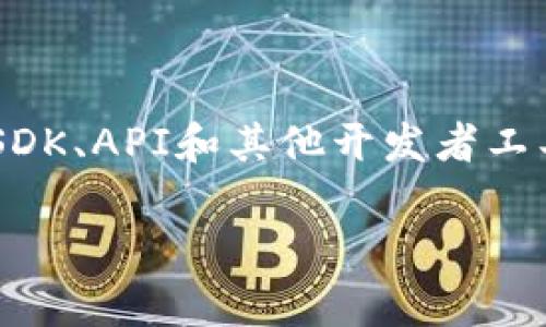 区块链网关平台通常指的是一家提供区块链技术服务的公司，这些公司专注于构建和维护能够连接不同区块链网络、以及传统系统与区块链之间的桥梁。他们的目标是通过这些平台简化区块链的应用和技术集成，帮助企业、开发者和用户更方便地利用区块链技术的潜力。

一些著名的区块链网关平台公司包括：

1. **Chainlink**：Chainlink 提供去中心化的预言机网络，使智能合约能够安全地访问外部数据源和API。

2. **IBM Blockchain**：IBM 提供的一系列区块链服务和解决方案，帮助企业通过区块链技术提升透明度和效率。

3. **Hedera Hashgraph**：这是一种高效能的区块链平台，提供快速、低费用的交易处理能力，适合企业级应用。

4. **Ripple**：专注于金融领域，Ripple 提供的区块链解决方案旨在简化跨境支付，使交易更加高效。

这些公司通常涉及的领域包括，但是不限于金融服务、供应链管理、医疗健康、数字身份认证等。区块链网关平台通常会提供SDK、API和其他开发者工具，以便于快速集成。

如果你需要更多信息或更具体的公司，请告诉我！