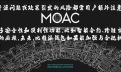 比特派钱包（BitPie Wallet）