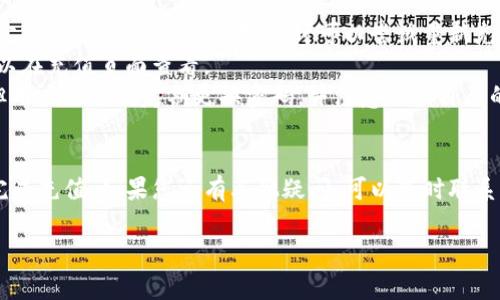 给B特派充值钱包的步骤通常包括以下几个方面，具体步骤可能会因版本更新而有所不同，但总体流程是相似的。以下是详细的步骤说明：

第一步：登录账户
首先，打开B特派的官方网站或者移动应用，输入您的账户信息进行登录。如果您还没有账户，可以先注册一个新账户。

第二步：进入钱包界面
登录成功后，在主页上找到“钱包”或“余额”选项，点击进入您的钱包界面。在这个界面上，您可以查看您的账户余额以及交易记录。

第三步：选择充值方式
在钱包界面中，通常会有一个“充值”按钮，点击后系统会提供多种充值方式。您可以选择银行转账、信用卡支付、电子支付平台（如支付宝、微信支付等）或者其他可用的充值方式。

第四步：输入充值金额
在选择充值方式后，您需要输入希望充值的金额。要确保所输入的金额符合平台的最低充值要求。同时，系统也可能会提示您充值的手续费，您可以在确认前仔细查看。

第五步：确认信息并支付
输入完金额后，系统会显示一个确认页面，您可以查看账户信息、充值金额和手续费等信息确认无误后，再进行支付。点击“确认支付”按钮，按照系统提示完成支付流程。

第六步：查看充值结果
支付完成后，您应该会收到系统的提示信息告知充值是否成功。您可以在钱包页面刷新查看余额是否已更新，通常充值金额会很快到账。如果长时间未到账，可以查看支付记录或联系平台客服进行查询。

常见问题及注意事项
1. **充值失败怎么办？** 如果在充值过程中遇到问题，可能是因为网络不稳定或者支付机构的原因，这时可以尝试重新充值或者更换支付方式。
2. **充值是否会产生费用？** 部分充值方式可能会收取手续费，具体费用可以在充值页面查看。
3. **安全性如何？** B特派通常会采用多种安全措施保障用户的资金安全，但用户也应该定期更换密码，并注意保护自己的账户信息。

总结
给B特派钱包进行充值是一个简单快捷的过程，通过上述步骤，您能够顺利地完成充值。如果您还有其他疑问，可以随时联系客服寻求帮助。 

希望这能帮助您顺利给B特派充值！