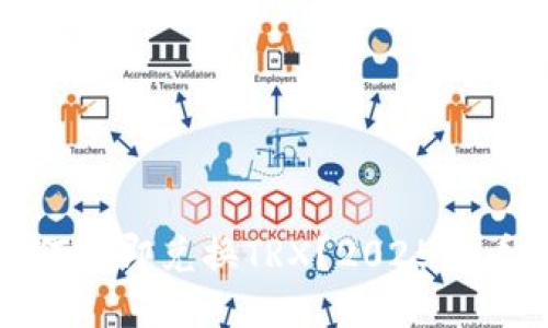 比特派如何立即兑换TRX？2025必看兑换攻略