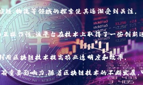 在中国区块链行业中，有许多知名的企业和平台，其创始人或老板通常都是在这一领域具有深厚背景和影响力的人物。以下是一些中国区块链平台及其相关信息：

### 1. 火币网（Huobi）
火币网是中国最大的数字货币交易平台之一，成立于2013年。其创始人李林在区块链和数字货币领域具有相当的影响力。火币网不仅在中国市场占据重要地位，还向海外扩展，目前已在新加坡、美国等地设立分支机构。

### 2. 币安（Binance）
币安由赵长鹏（Changpeng Zhao）创立，是全球最大的加密货币交易平台之一。赵长鹏的职业生涯始于金融科技领域，凭借他对技术的深刻理解和敏锐的商业嗅觉，使得币安在短时间内迅速崛起。此外，币安一直在推动区块链技术的普及和应用。

### 3. OKEx
OKEx成立于2014年，是另一家在全球范围内具有影响力的数字资产交易平台。其创始人徐明星曾在技术和金融领域积累了丰富的经验。OKEx一直在探索DeFi（去中心化金融）等前沿领域，并努力推动区块链技术的应用广泛化。

### 4. 蚂蚁区块链
蚂蚁金服旗下的蚂蚁区块链团队致力于区块链技术的研发和应用。其负责人为井贤栋，他在推动区块链的商业应用方面发挥了重要的作用。蚂蚁区块链以其独特的优势，在金融、供应链等领域得到了广泛应用。

### 5. 中币网（ZB.com）
中币网成立于2013年，是一家早期的数字货币交易平台。其创始人朱嘉琦在区块链领域的创意与技术能力使得中币网在市场中保持一定的竞争力。

### 6. 芝士链
芝士链是一个专注于区块链技术的创新和应用的公司，其创始人具备丰富的技术背景。芝士链在供应链、物流等领域的探索使其逐渐受到关注。

### 7. 超级链（SuperChain）
超级链是一家专注于区块链技术基础设施建设的公司，其创始人致力于推动区块链技术的标准化和互操作性。该平台在技术上取得了一些创新进展，并获得了业界的认可。

### 8. 红枣链
红枣链致力于区块链技术在农业领域的应用，尤其是在改善农产品供应链方面。其创始团队专注于利用区块链技术提高农业透明度和效率。

以上列举的公司都是中国区块链行业的佼佼者，它们各自在技术创新、市场拓展、应用实践等方面具有重要影响力。随着区块链技术的不断发展，可以预见，未来的市场将出现越来越多的创新企业和技术应用。