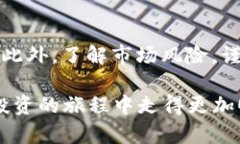 在b特派（Bit派）上购买加密货币的步骤如下：第