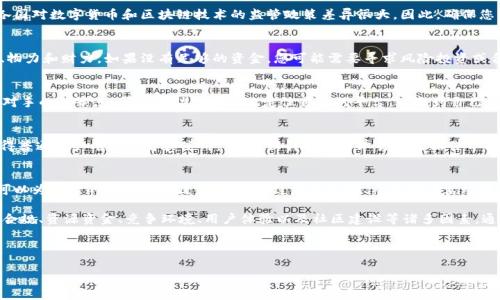 区块链平台的建设是一个复杂的过程，涉及多个技术和商业因素。如果您在考虑是否可以现在建设一个区块链平台，您需要考虑以下几个关键因素：

### 1. 市场需求
首先，您需要评估市场对区块链技术的需求。区块链已被广泛应用于金融、供应链、医疗、数字身份等领域。因此，识别目标行业和用户需求，对您平台的成功至关重要。可以通过市场调研、用户访谈等方式获取相关信息。

### 2. 技术可行性
其次，您需要考虑技术的可行性。区块链技术虽然已经成熟，但设计和部署一个稳定、安全的区块链平台仍然需要专业的技术团队。您需要评估自己或团队的技术能力，是否能够处理如共识机制、智能合约、安全性等方面的挑战。

### 3. 合规性
与此同时，区块链技术的使用可能面临不同地区法律法规的限制。尤其是在金融领域，各国对数字货币和区块链技术的监管政策差异很大。因此，确保您的平台在法律合规方面的准备工作是必要的，这样可以避免将来可能面临的法律风险。

### 4. 资源和资金
资源和资金的投入也是一个重要考虑因素。构建一个区块链平台需要投入大量的人力、物力和财力。如果没有足够的资金，您可能需要寻求风险投资或合作伙伴。在初期，预算规划和用于开发的资金分配将直接影响项目进展和质量。

### 5. 竞争环境
此外，您需要分析竞争环境。目前，市场上已经有许多成熟的区块链平台。了解这些竞争对手的优缺点，可以帮助您更好地定位自己的平台，以找到自己的竞争优势。

### 6. 用户体验
用户体验在区块链平台的成功中发挥着至关重要的作用。区块链技术的复杂性往往使得普通用户难以理解和使用。因此，设计一个简单易用的操作界面，以及提供优质的用户支持，将有助于吸引和留住用户。

### 7. 社区建设
最后，区块链的去中心化特性使得社区建设至关重要。一个活跃的用户和开发者社区，可以为平台的长远发展提供支持。通过建立论坛、社交媒体活动等方式，吸引用户参与到平台的建设中来，能提高用户的忠诚度和活跃度。

综上所述，如果您打算建设一个区块链平台，应该充分考虑市场需求、技术可行性、法律合规、资源资金、竞争环境、用户体验以及社区建设等诸多因素。通过全面的规划和准备，你的区块链项目有可能取得成功。

---

如您需要进一步的详细探讨或者具体案例分析，欢迎继续提问！