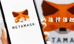 在讨论“idax区块链交易平