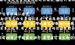jiaotime比特派可以查询交易