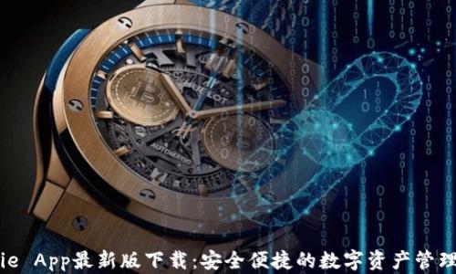 
BitPie App最新版下载：安全便捷的数字资产管理工具