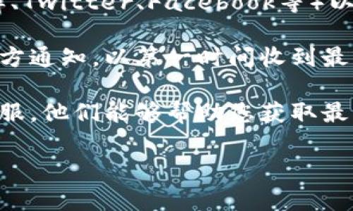 要找到比特派官网的公告，您可以按照以下步骤进行操作：

1. **访问比特派官方网站**：首先，您需要访问比特派的官方网页。通常，官方网站会提供最新的公告和通知。

2. **查找公告或新闻板块**：在网站主页上，寻找一个“公告”、“新闻”或“最新消息”的选项。这通常是在网站的主页上、导航栏或底部链接中可以找到。

3. **社交媒体和社区**：除了官网，您还可以关注比特派的社交媒体账户（如微博、Twitter、Facebook等）以及相关的社区论坛。这些平台常常会实时更新公告信息，以便用户获取最新动态。

4. **订阅通知**：如果比特派提供电子邮件订阅服务，您可以选择订阅他们的官方通知，以第一时间收到最新公告。

5. **联系客服**：如果您在网站上找不到所需的信息，可以考虑联系比特派的客服，他们能够帮助您获取最新的公告或指引您如何找到相关信息。

希望对您有所帮助！如果还有其他问题，欢迎继续提问。