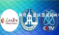 比特派的护盾手表的价格