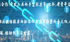 paatiti区块链平台制造商排名前十：助力数字经济