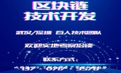 比特派UID：了解数字资产