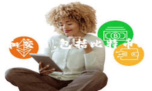 比特派（BitPie）钱包是于2018年推出的。这是一款以满足用户对安全性与便捷性需求的数字货币钱包，其特点在于支持多种主流数字货币的存储和交易，包括比特币、以太坊等，且通过多重安全措施来保护用户资产。比特派钱包还致力于为用户提供良好的用户体验和服务，成为加密数字资产管理的重要工具之一。

如果你有其他关于比特派钱包的问题，欢迎继续询问！