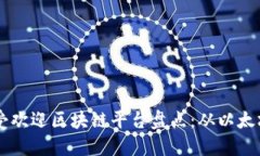 2023年最受欢迎区块链平台盘点：从以太坊到Sol