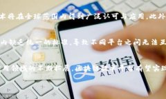   区块链技术在提单平台中