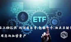 在这里，我将为您撰写一