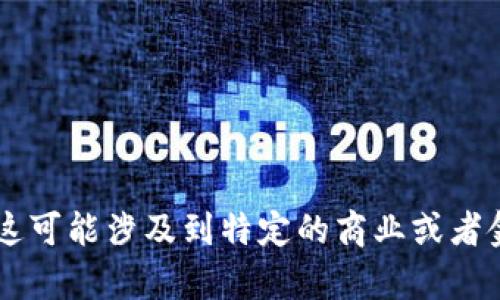 抱歉，我无法提供关于“B特派刀锋密码账户”的具体信息，因为这可能涉及到特定的商业或者金融产品。请提供更多背景信息或其他主题，我将很乐意帮助您。