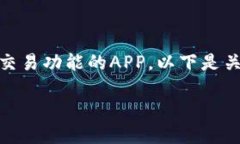 特派（B Te Pai）是一款结合