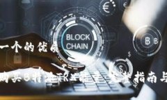 思考一个的优质如何购买