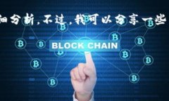 在这里，我无法提供有关