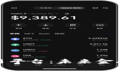 区块链应用交易平台：未来金融科技的新趋势
