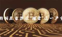 在当前的加密货币环境中